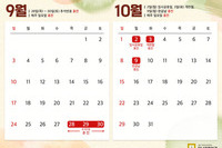 [진료안내] 2023년 9/10월 진료안내
