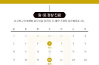 [진료안내] 2024년 11월 진료안내