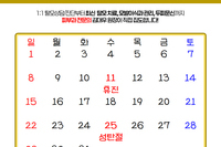 [진료안내] 2024년 12월 진료안내
