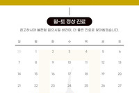 [진료안내] 2024년 7월 진료안내