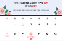[진료안내] 2024년 4월 진료안내