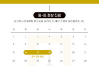 [진료안내] 2024년 9월 진료안내