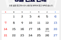 [진료안내] 2025년 9월 진료안내