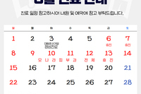[진료안내] 2025년 6월 진료안내
