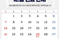 [진료안내] 2025년 12월 진료안내