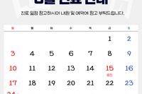 [진료안내] 2025년 8월 진료안내
