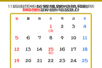 [진료안내] 2025년 1월 진료안내