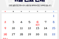 [진료안내] 2025년 11월 진료안내
