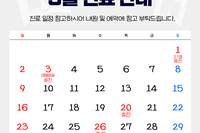 [진료안내] 2025년 3월 진료안내