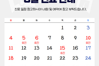 [진료안내] 2025년 5월 진료안내