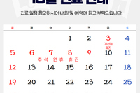 [진료안내] 2025년 10월 진료안내