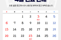 [진료안내] 2025년 4월 진료안내