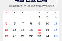 [진료안내] 2026년 4월 진료안내