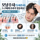 모낭주사 효과, 어떤 탈모에 도움이 될까요?