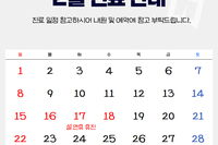 [진료안내] 2026년 2월 진료안내 