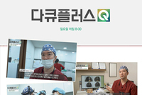 JTBC 다큐플러스Q  김대우 원장 출연!