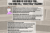 야외 활동 후 두피 열감·각질... 단순 비듬 아닌, ‘자외선 화상’ 의심해야 [하이닥]