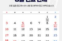 [진료안내] 2026년 5월 진료안내
