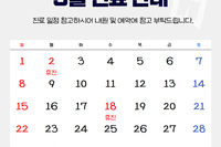 [진료안내] 2026년 3월 진료안내