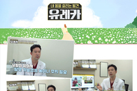 TV조선 <유레카> 김대우 원장 출연!