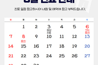 [진료안내] 2026년 6월 진료안내